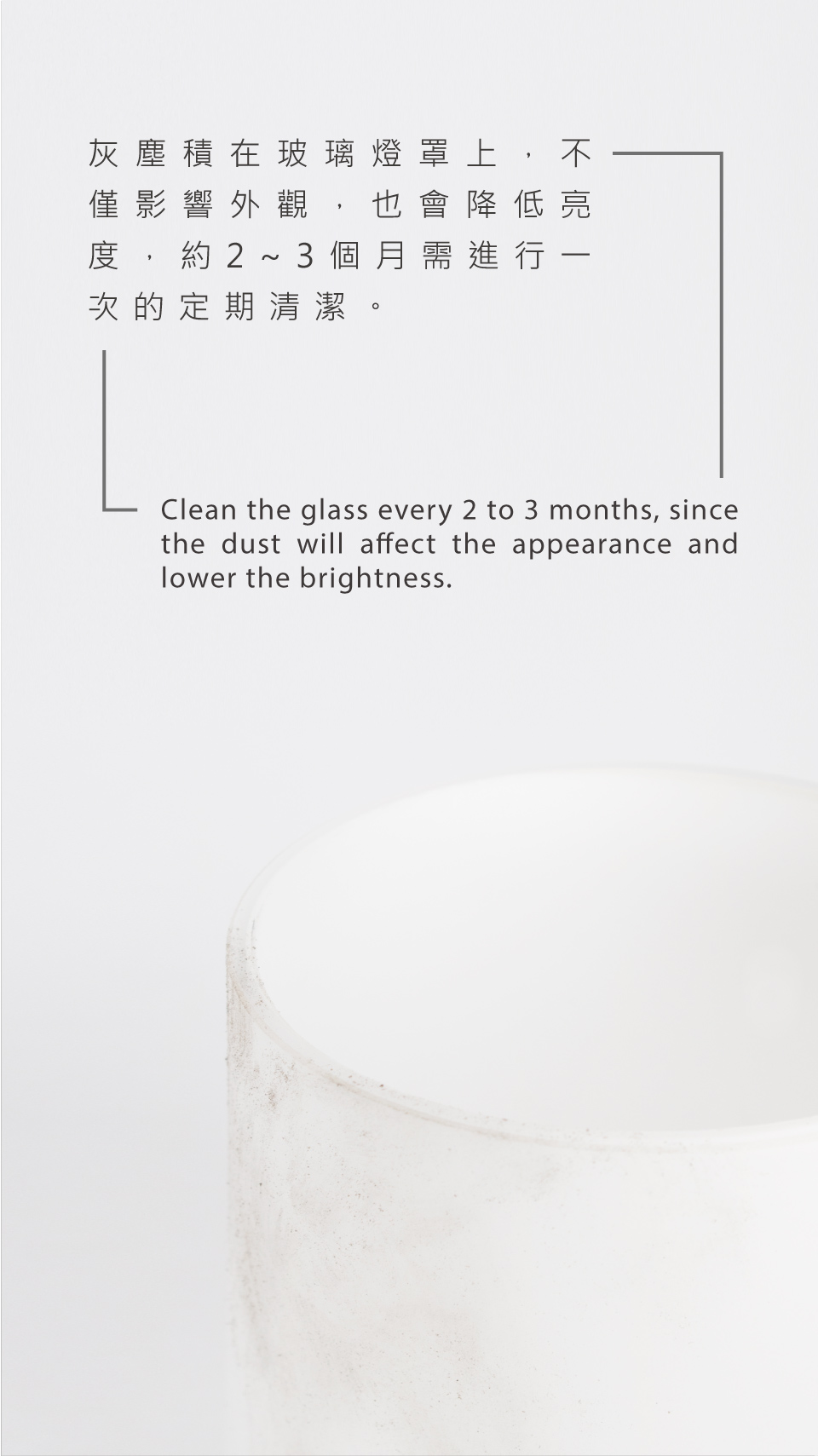 燈具清潔保養指南-玻璃燈罩2